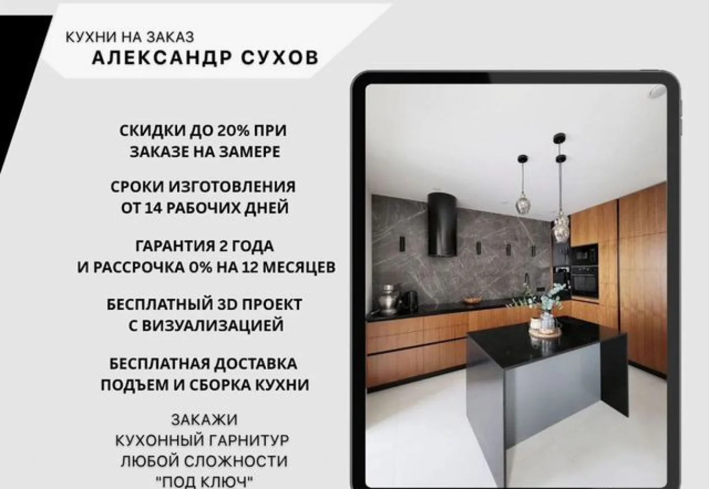 Кухня на заказ любые проекты | Рассрочка 0% | Гарантия 24 мес