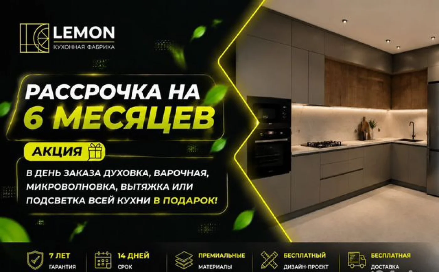 Кухни на заказ с установкой — изготовление за 14 дней