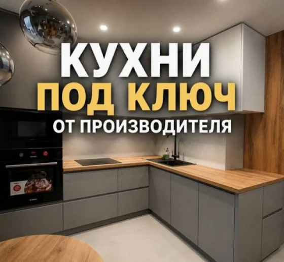 Кухня с островом на заказ из ЛДСП антрацит 236х58х226