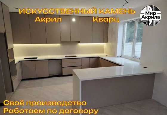 Столешница из искусственного камня на заказ с бесплатным замером