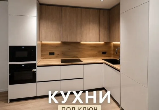 Кухня до потолка на заказ: индивидуальные размеры, качественная мебель