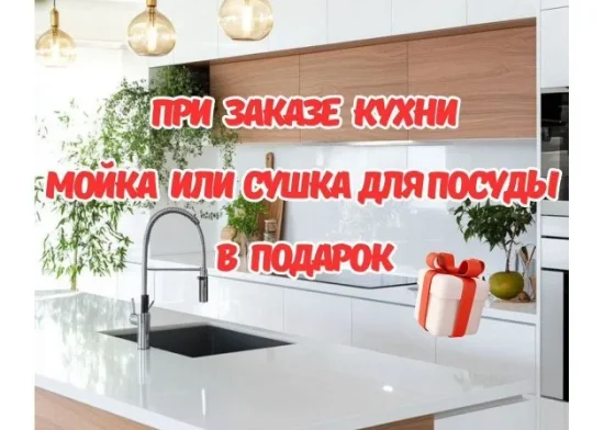 Кухня прямая 3 метра